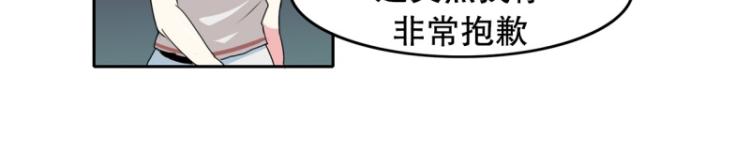 《爆裂女子高中生》第19话 有内应？ 第31页