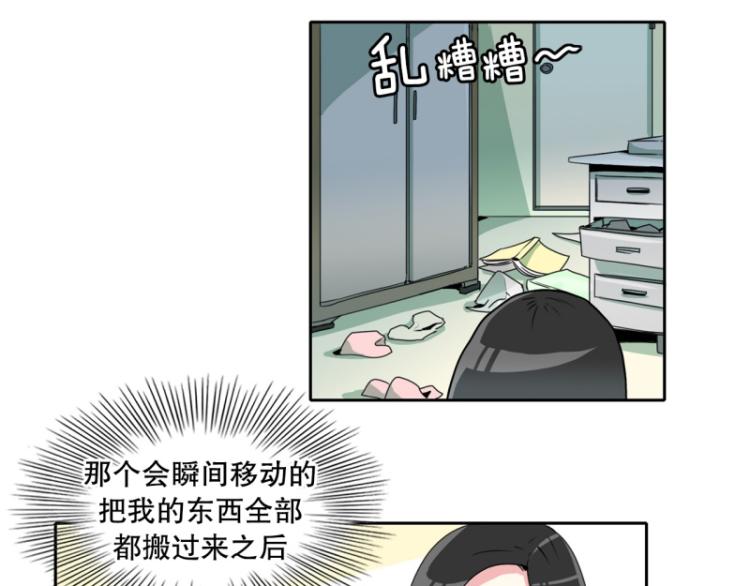 《爆裂女子高中生》第19话 有内应？ 第4页