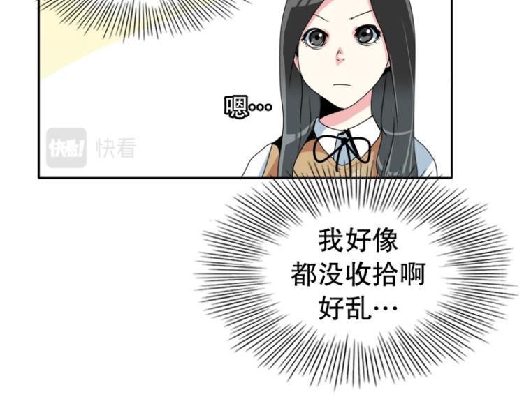 《爆裂女子高中生》第19话 有内应？ 第5页