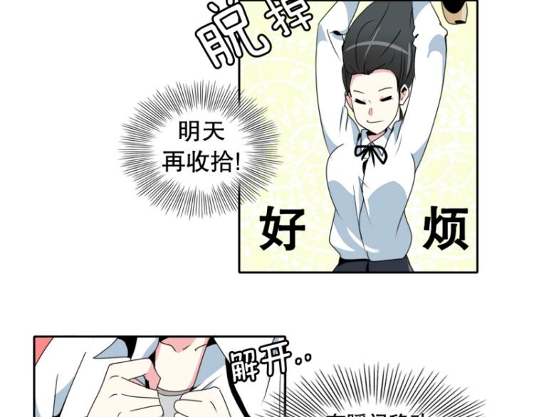 《爆裂女子高中生》第19话 有内应？ 第7页