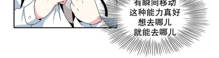 《爆裂女子高中生》第19话 有内应？ 第8页