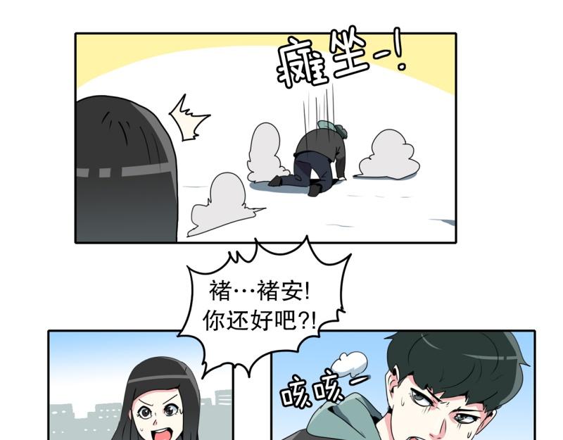 《爆裂女子高中生》第21话 迟到again 第12页