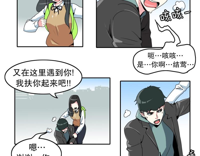 《爆裂女子高中生》第21话 迟到again 第13页
