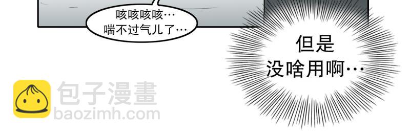 《爆裂女子高中生》第21话 迟到again 第17页