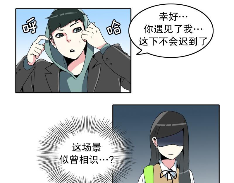 《爆裂女子高中生》第21话 迟到again 第18页