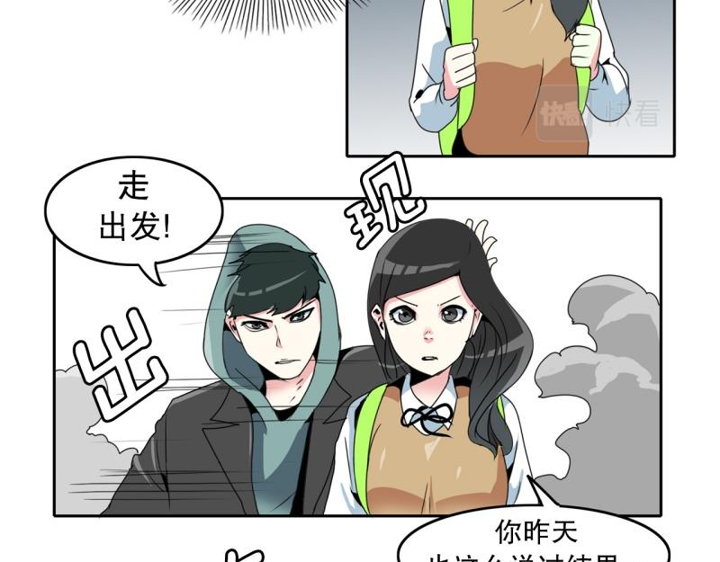 《爆裂女子高中生》第21话 迟到again 第19页