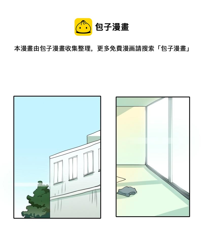 《爆裂女子高中生》第21话 迟到again 第1页