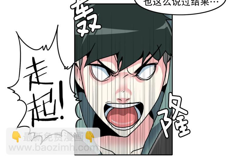 《爆裂女子高中生》第21话 迟到again 第20页