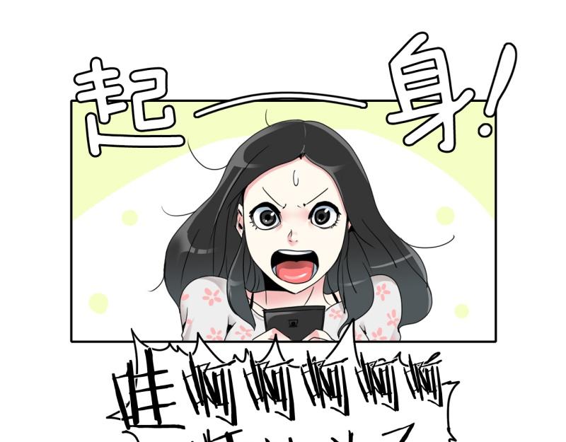 《爆裂女子高中生》第21话 迟到again 第6页