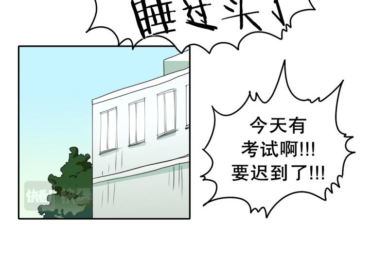 《爆裂女子高中生》第21话 迟到again 第7页