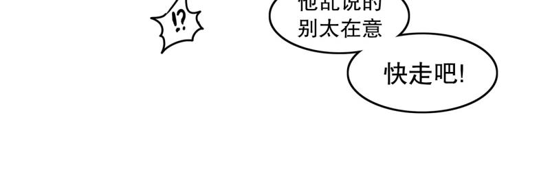 《爆裂女子高中生》第22话 歧视 第21页