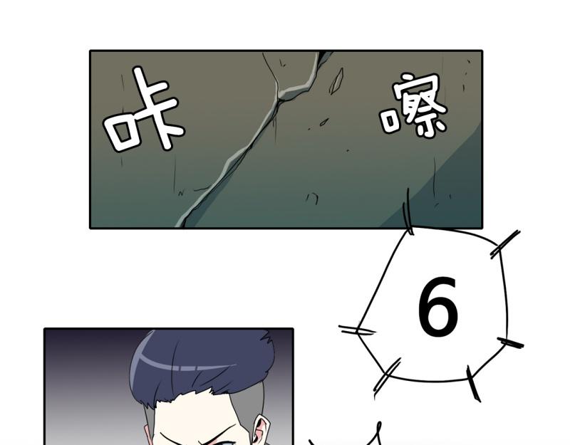 《爆裂女子高中生》第24话 测试开始2 第10页