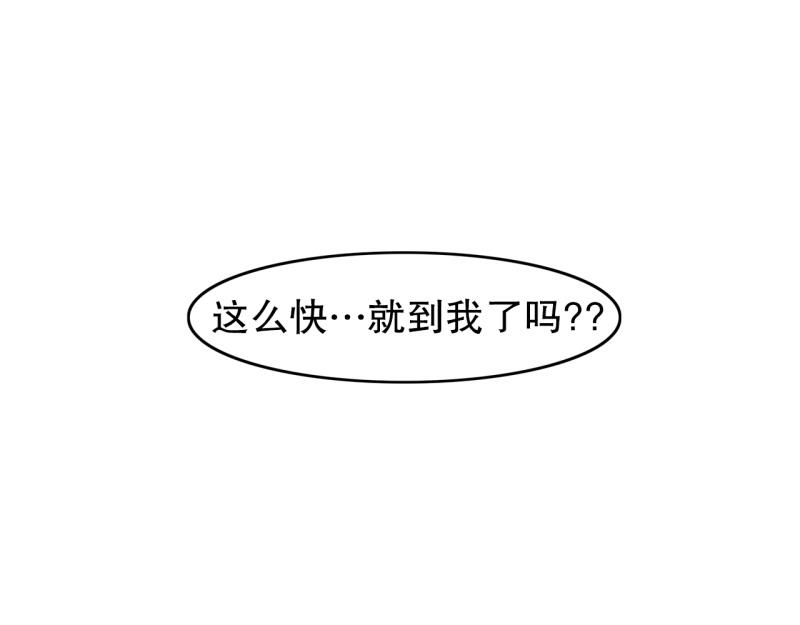 《爆裂女子高中生》第24话 测试开始2 第26页