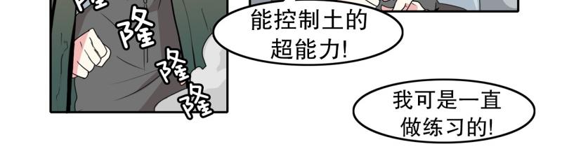 《爆裂女子高中生》第24话 测试开始2 第6页
