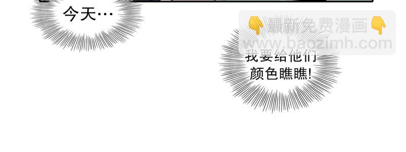 《爆裂女子高中生》第23话 测试开始1 第13页
