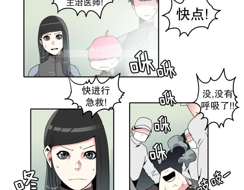 《爆裂女子高中生》第23话 测试开始1 第15页