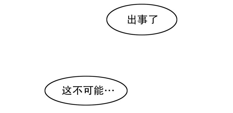 《爆裂女子高中生》第27话 恶棍计划2 第10页