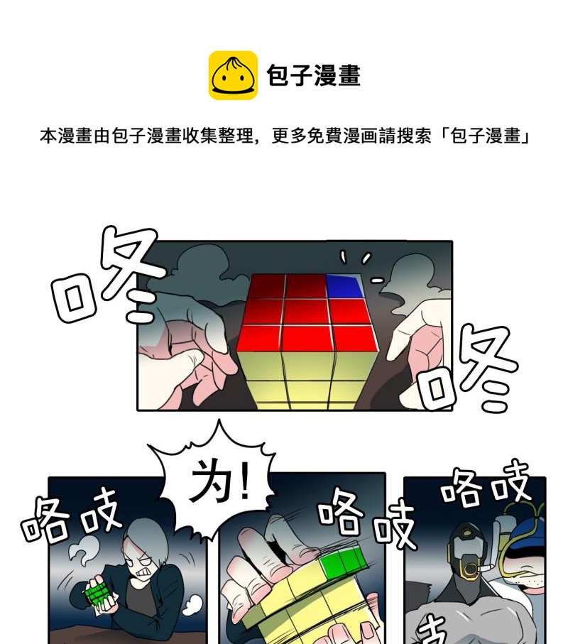 《爆裂女子高中生》第27话 恶棍计划2 第11页