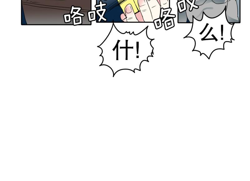 《爆裂女子高中生》第27话 恶棍计划2 第12页