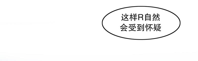 《爆裂女子高中生》第27话 恶棍计划2 第21页