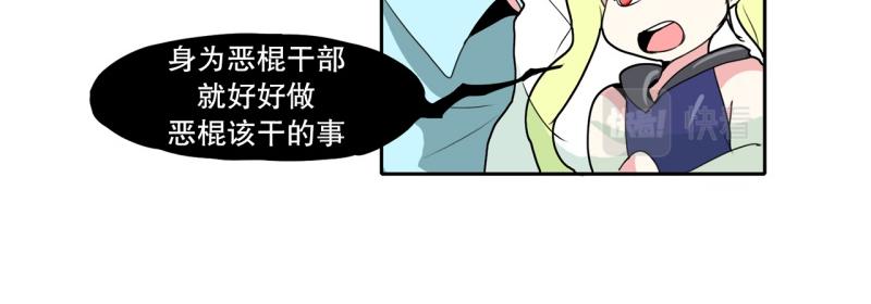 《爆裂女子高中生》第27话 恶棍计划2 第5页