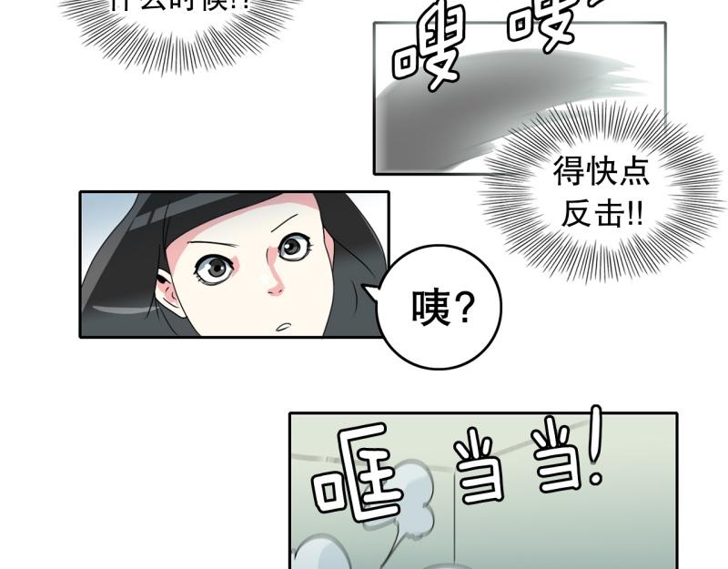 《爆裂女子高中生》第28话 五惠的挑战1 第16页