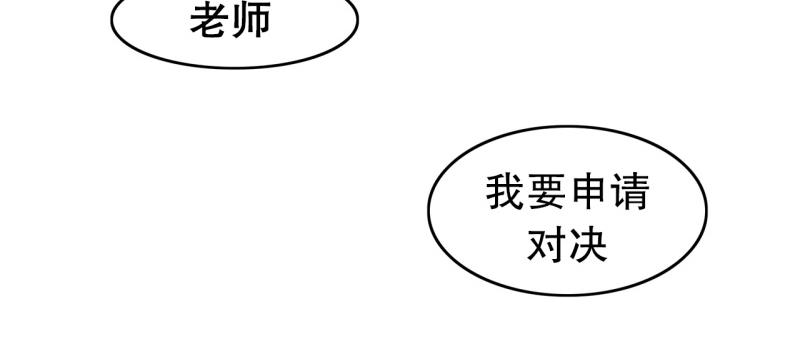 《爆裂女子高中生》第28话 五惠的挑战1 第28页