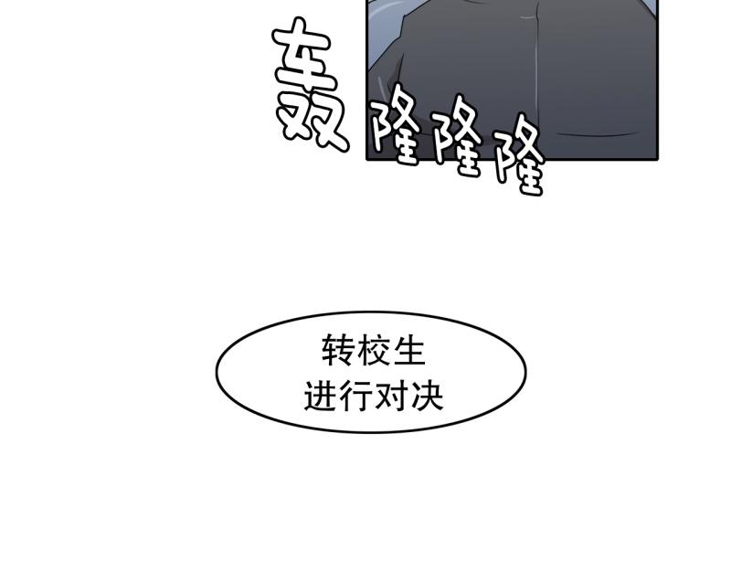《爆裂女子高中生》第28话 五惠的挑战1 第30页