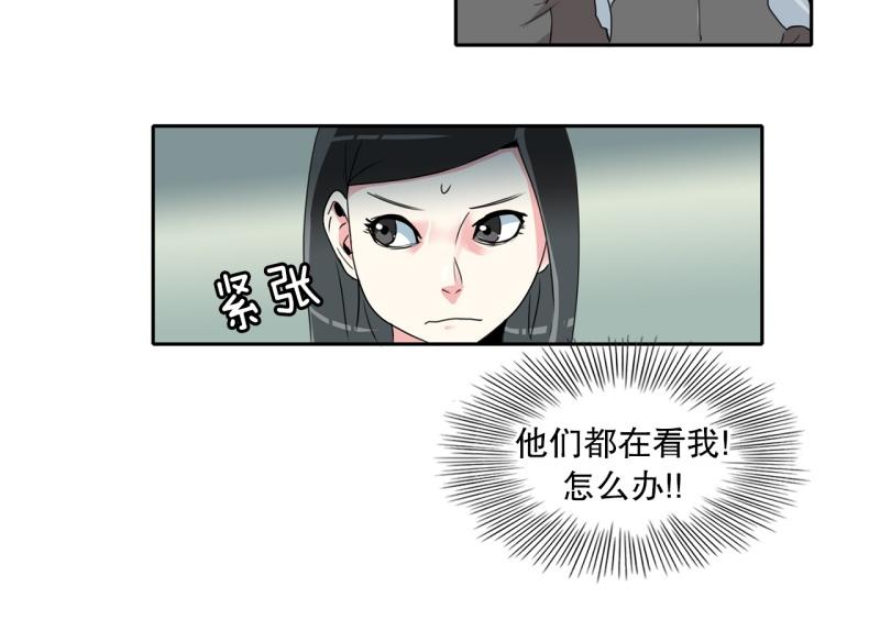 《爆裂女子高中生》第28话 五惠的挑战1 第5页