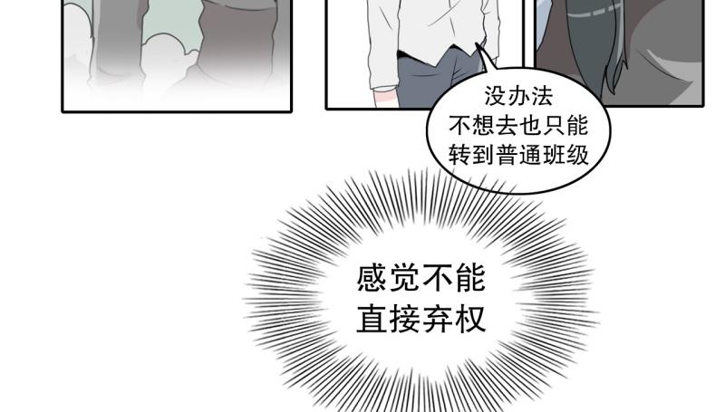 《爆裂女子高中生》第28话 五惠的挑战1 第8页