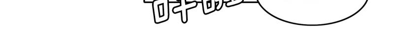 《爆裂女子高中生》第32话 大逆转 第3页