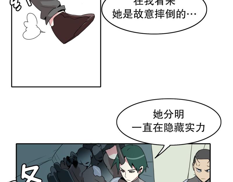 《爆裂女子高中生》第29话 五惠的挑战2 第10页