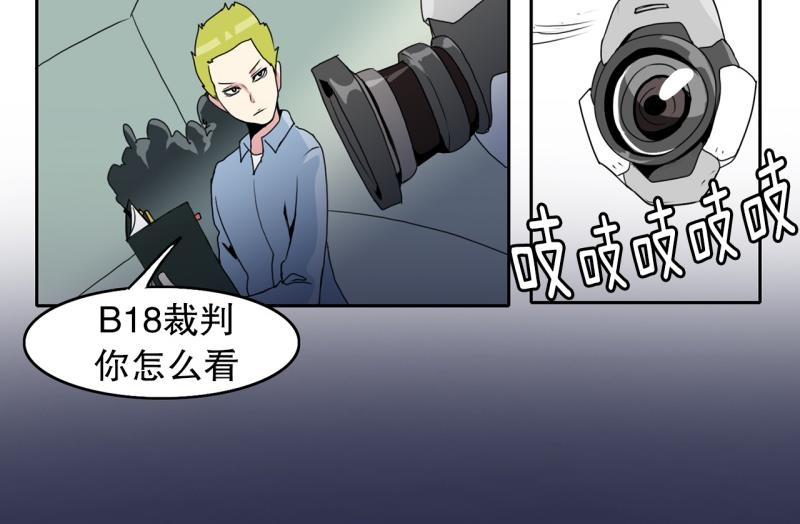 《爆裂女子高中生》第29话 五惠的挑战2 第14页
