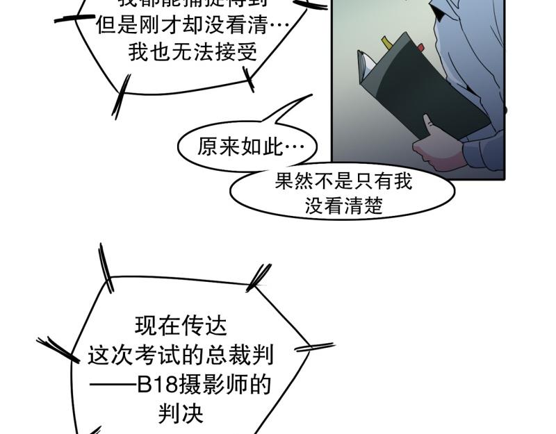 《爆裂女子高中生》第29话 五惠的挑战2 第19页