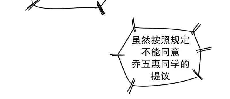 《爆裂女子高中生》第29话 五惠的挑战2 第20页