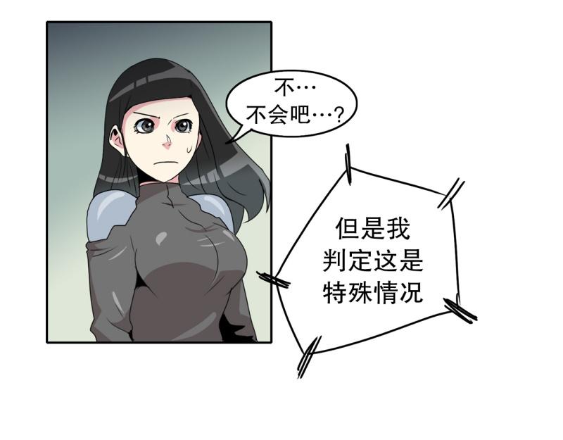 《爆裂女子高中生》第29话 五惠的挑战2 第21页