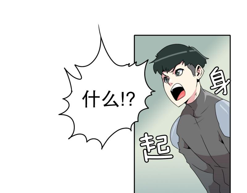 《爆裂女子高中生》第29话 五惠的挑战2 第24页