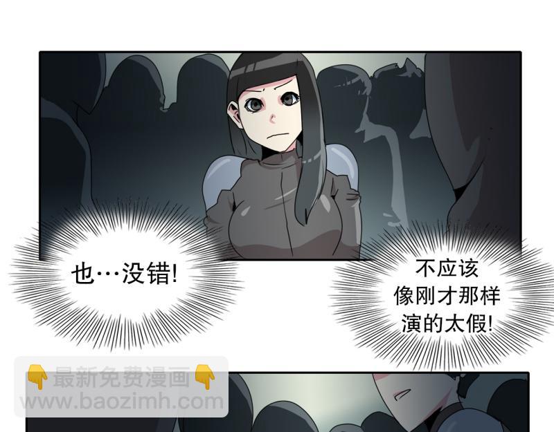 《爆裂女子高中生》第29话 五惠的挑战2 第27页