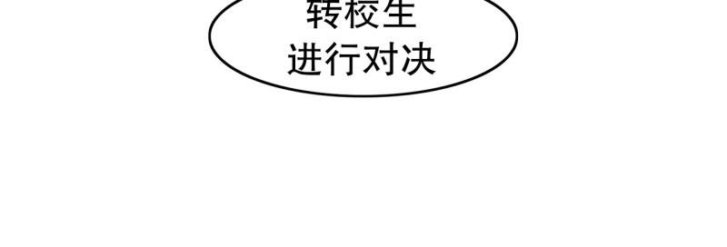《爆裂女子高中生》第29话 五惠的挑战2 第2页