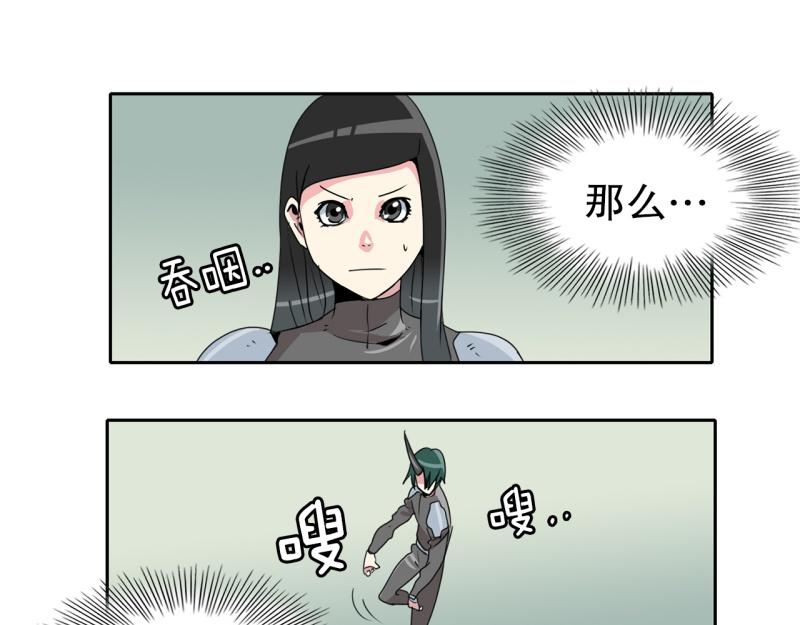 《爆裂女子高中生》第29话 五惠的挑战2 第33页
