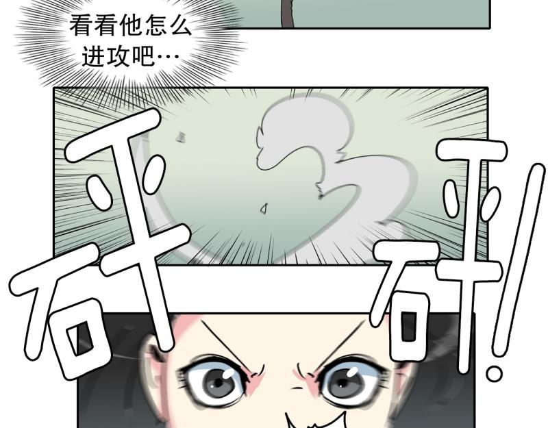 《爆裂女子高中生》第29话 五惠的挑战2 第34页