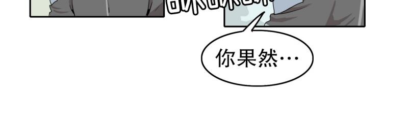 《爆裂女子高中生》第29话 五惠的挑战2 第43页