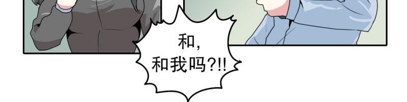 《爆裂女子高中生》第29话 五惠的挑战2 第5页