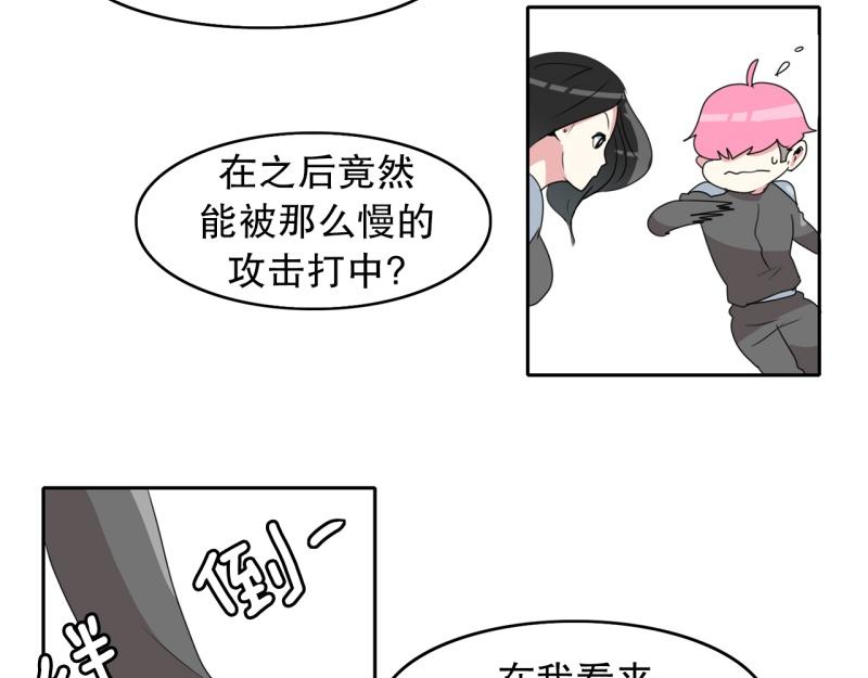 《爆裂女子高中生》第29话 五惠的挑战2 第9页