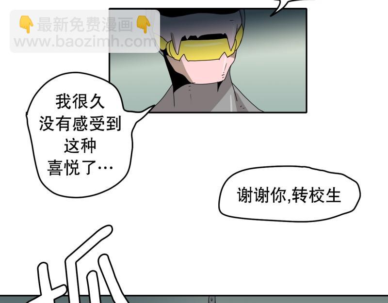 《爆裂女子高中生》第31话 恶魔化2 第10页
