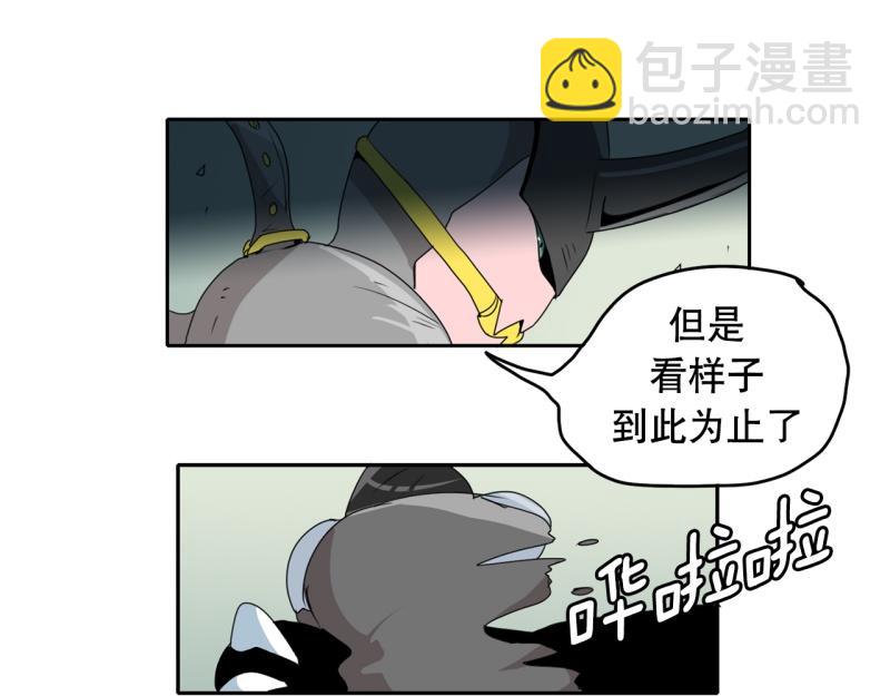 《爆裂女子高中生》第31话 恶魔化2 第12页