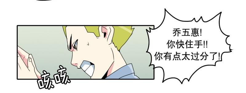 《爆裂女子高中生》第31话 恶魔化2 第17页