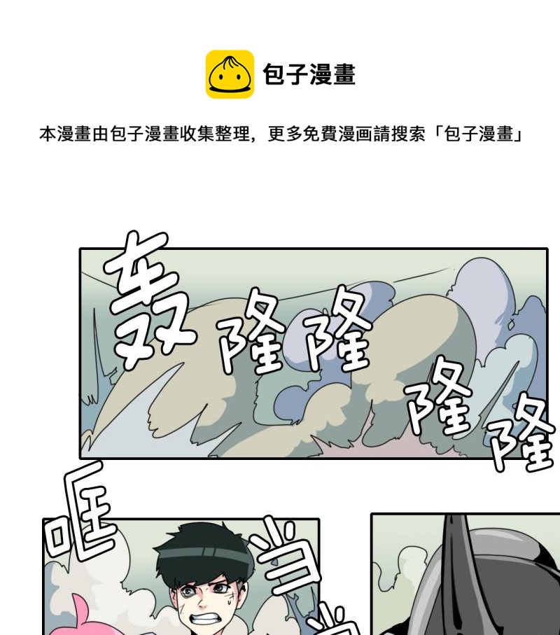 《爆裂女子高中生》第31话 恶魔化2 第1页