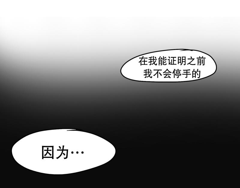 《爆裂女子高中生》第31话 恶魔化2 第22页
