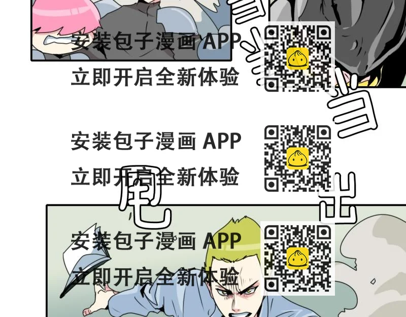 《爆裂女子高中生》第31话 恶魔化2 第2页